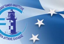 Άνοιξε το πρόγραμμα ACCEND για τις εταιρείες που δραστηριοποιούνται σε τομείς υψηλής τεχνολογίας