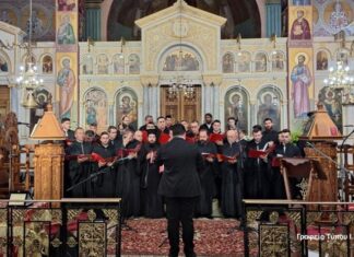 Ταχύρρυθμα σεμινάρια Ιεροψαλτικής Τέχνης από τη Μητρόπολη Αιτωλίας και Ακαρνανίας
