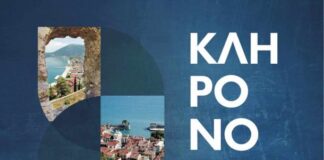 Το συνέδριο δεν πήρε χαμπάρι το Ειδικό Χωροταξικό του Τουρισμού