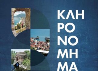 Το συνέδριο δεν πήρε χαμπάρι το Ειδικό Χωροταξικό του Τουρισμού