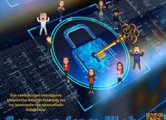 Διεκδικεί διεθνές βραβείο το ΓΕΛ Μύτικα με πρωτοποριακό επιτραπέζιο παιχνίδι διαφυγής