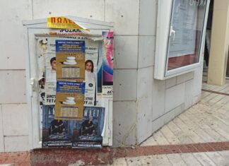 Και αφισοκόλληση για το θερινό πενθήμερο