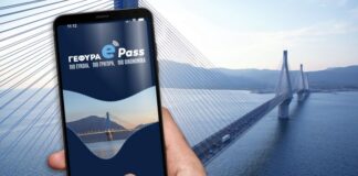 MyGefyra app: Νέες λειτουργίες για τους συνδρομητές e-pass της Γέφυρας Ρίου – Αντιρρίου