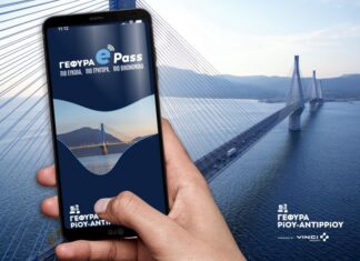 MyGefyra app: Νέες λειτουργίες για τους συνδρομητές e-pass της Γέφυρας Ρίου – Αντιρρίου