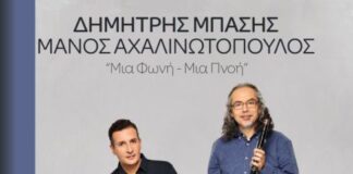 Δημήτρης Μπάσης και Μάνος Αχαλινωτόπουλος στο νεώριο Οινιαδών