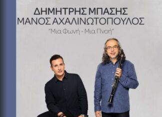 Δημήτρης Μπάσης και Μάνος Αχαλινωτόπουλος στο νεώριο Οινιαδών