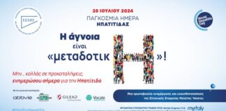 Ο Δήμος Αγρινίου συμμετέχει στην πρωτοβουλία ενημέρωσης την Παγκόσμια Ημέρα Ηπατίτιδας