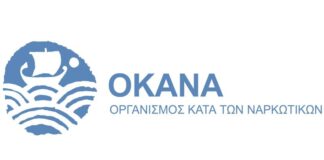 Δράση ευαισθητοποίησης για την ηπατίτιδα από τις δομές του ΟΚΑΝΑ στο Αγρίνιο