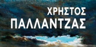 Ναύπακτος: Εγκαινιάζεται η εικαστική έκθεση του Χρήστου Παλλαντζά στο Φετιχιέ Τζαμί