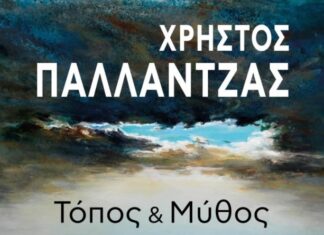 Ναύπακτος: Εγκαινιάζεται η εικαστική έκθεση του Χρήστου Παλλαντζά στο Φετιχιέ Τζαμί