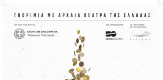 Πλούτος του Αριστοφάνη στο Αρχαίο Θέατρο Πλευρώνας