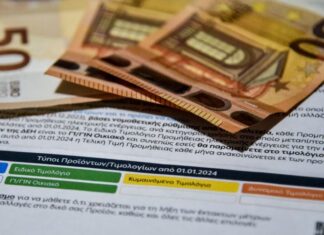 Διαμαρτύρονται οι Επαγγελματοβιοτέχνες της Αιτωλοακαρνανίας για την επιστροφή επιδοτήσεων στο ρεύμα