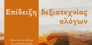 Επίδειξη δεξιοτεχνίας αλόγων στο Αιτωλικό το Σάββατο 17 Αυγούστου