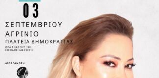 Συναυλία της Μελίνας Ασλανίδου την Τρίτη 3/9 στο Αγρίνιο