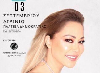Συναυλία της Μελίνας Ασλανίδου την Τρίτη 3/9 στο Αγρίνιο