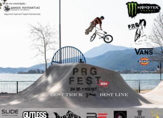 Επίσημη πρώτη για την Πίστα BMX στο Αλσύλιο Γριμπόβου