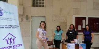 Δράσεις ενημέρωσης για την προστασία από τον καρκίνο του δέρματος από το προσωπικό των Δομών Αστέγων