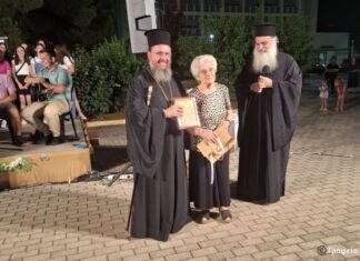 Mε πολλές βραβεύσεις η επετειακή εκδήλωση «Εκκλησία, Εθελοντισμός και Φιλανθρωπία»