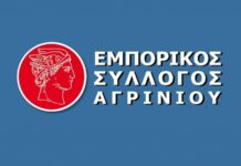 Επιφυλακτικός έως αρνητικός ο Εμπορικός Σύλλογος Αγρινίου για τους δασμούς στα δέματα από την Ασία