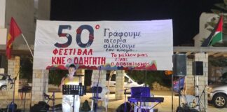 50o Φεστιβάλ ΚΝΕ – Οδηγητή: Επιτυχημένη “στάση” στον Αστακό