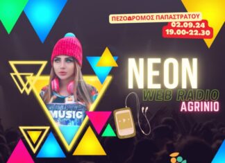 Παρουσιάζεται το web – radio για το Συμβούλιο Νέων του Δήμου Αγρινίου