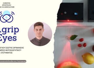 AgripEyes – Συσκευή «τσέπης» ελέγχου σωστής ωρίμανσης καρπών μέσω φωτοελεγκτικού συστήματος!