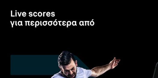 Flashscore – λάιβ σκορ: Δεν θα χάσεις γκολ ποτέ ξανά!