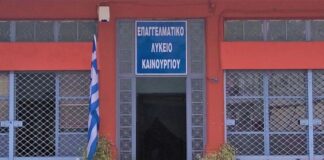 Παραλογισμοί από το Παπαστράτειο Γυμνάσιο μέχρι το ΕΠΑΛ Καινούργιου