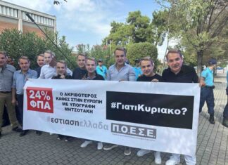 H Eστίαση Αγρινίου στη διαμαρτυρία στη ΔΕΘ για τη βιωσιμότητα του κλάδου