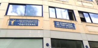 Κέντρο Πρόληψης «Οδυσσέας»: Πρόγραμμα για μαθητές Γυμνασίου – «Μαθαίνω να σερφάρω… αλλιώς»