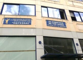 «Μωβ & Κίτρινο του Ιούνη» στο Παπαστράτειο από το Κέντρο Πρόληψης «Οδυσσέας»