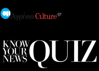 Δικαστική απόφαση φέρνει δημοτικό ανασχηματισμό;