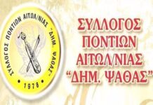 Αντιδρά ο Σύλλογος Ποντίων Αιτωλοακαρνανίας στη μη χορήγηση ασύλου στο Γιάννη Βασίλη Γιαϊλαλί