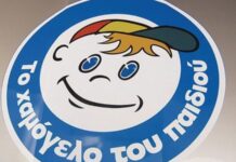 Ναύπακτος: Δωρεάν προληπτικές εξετάσεις στα παιδιά από το «Το Χαμόγελο του Παιδιού»