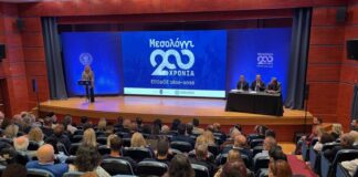 Ο Δήμος Μεσολογγίου παρουσίασε το Στρατηγικό Σχεδιασμό της 200ης Επετείου της Εξόδου