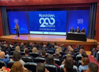 Ο Δήμος Μεσολογγίου παρουσίασε το Στρατηγικό Σχεδιασμό της 200ης Επετείου της Εξόδου