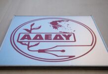 Τα αποτελέσματα των εκλογών στην ΑΔΕΔΥ Αιτωλοακαρνανίας