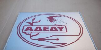 ΑΔΕΔΥ Αιτωλοακαρνανίας: Κεντρικό αίτημα στη ΔΕΘ η επαναφορά του 13ου & 14ου μισθού στο Δημόσιο