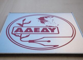 Αντίθετη η ΑΔΕΔΥ Αιτωλοακαρνανίας σχετικά με την αναμόρφωση του πειθαρχικού δικαίου των δημοσίων υπαλλήλων