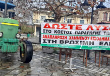 Σύσκεψη με τους ελαιοπαραγωγούς στο Καινούργιο από την ΟΑΣ Αιτωλοακαρνανίας