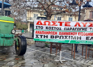 Αγροτικός Σύλλογος Καινούργιου: Σύσκεψη για τη συγκομιδή της ελιάς, τα προβλήματα του ΤΟΕΒ και του λογαριασμούς της ΔΕΥΑ