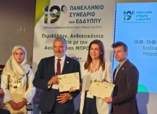 Διακρίσεις του Δήμου Αγρινίου από το Διαδημοτικό Δίκτυο Υγιών Πόλεων