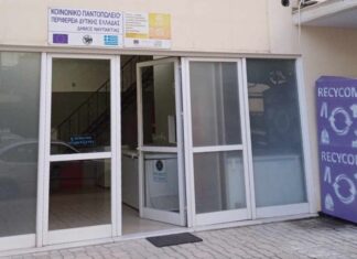 Ξεκινούν οι αιτήσεις συμμετοχής στο Κοινωνικό Παντοπωλείο-Συσσίτιο του Δήμου Ναυπακτίας