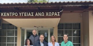 Επίσκεψη Παπαθανάση στο Κέντρο Υγείας Άνω Χώρας