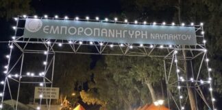 Ξεκινά η Εμποροπανήγυρη της Ναυπάκτου