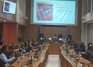 Meet in Olympian Land: Ενημέρωση για τη νέα ηλεκτρονική πλατφόρμα συνεδριακού τουρισμού