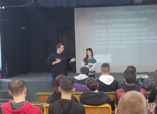 My Grand Road : Πρόληψη Οδικών Τροχαίων Συμβάντων στο ΕΠΑΛ Μακρυνείας