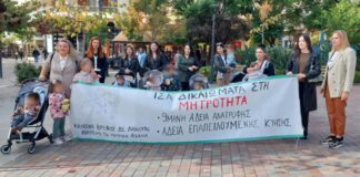 Μια διάκριση που οι δικαιωματιστές την προσπερνούν