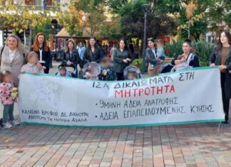 Μια διάκριση που οι δικαιωματιστές την προσπερνούν