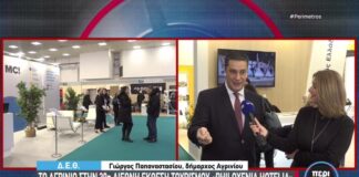 Γ. Παπαναστασίου: «Φρυγαδέλι Αγρινίου, όποιος δεν το έχει δοκιμάσει να το κάνει!»